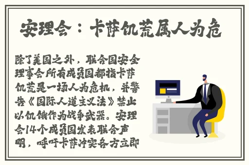 公车上雪柔被猛烈进出的漫画